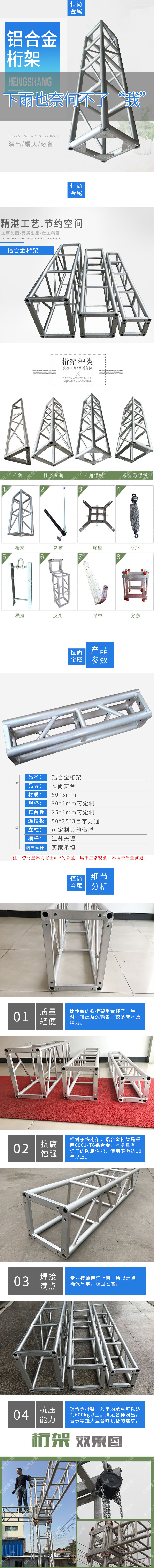 鋁合金桁架報(bào)價(jià)