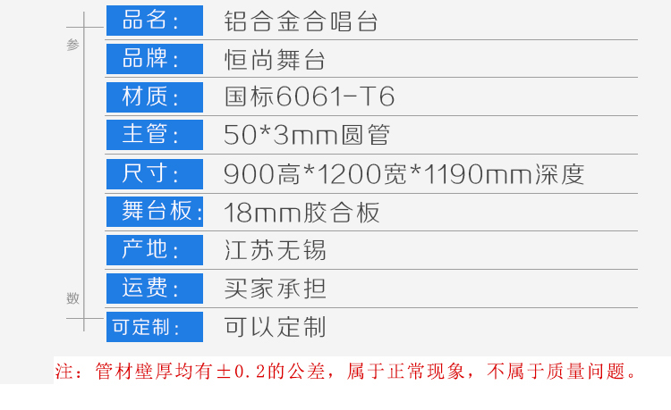 合唱臺(tái)看臺(tái)