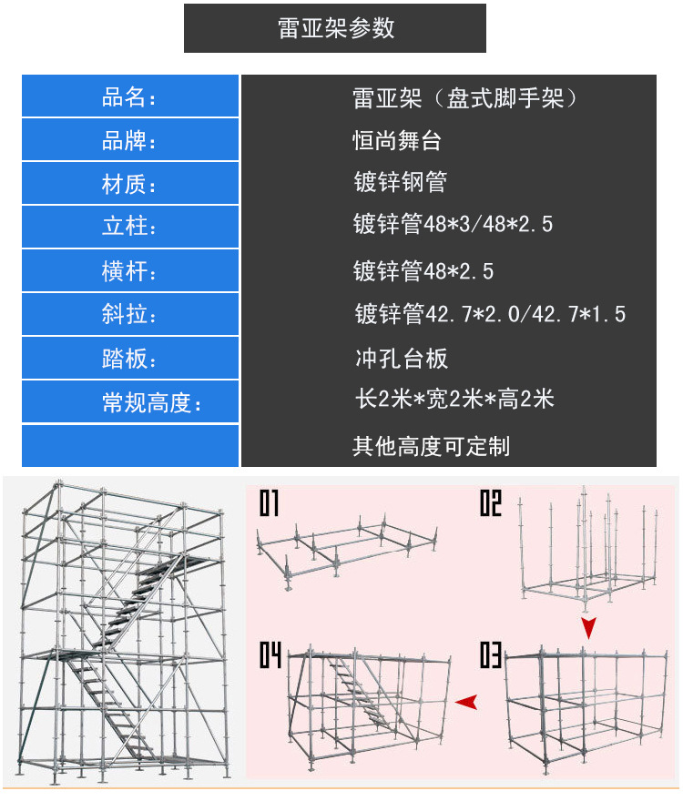 雷亞架倉(cāng)庫(kù)